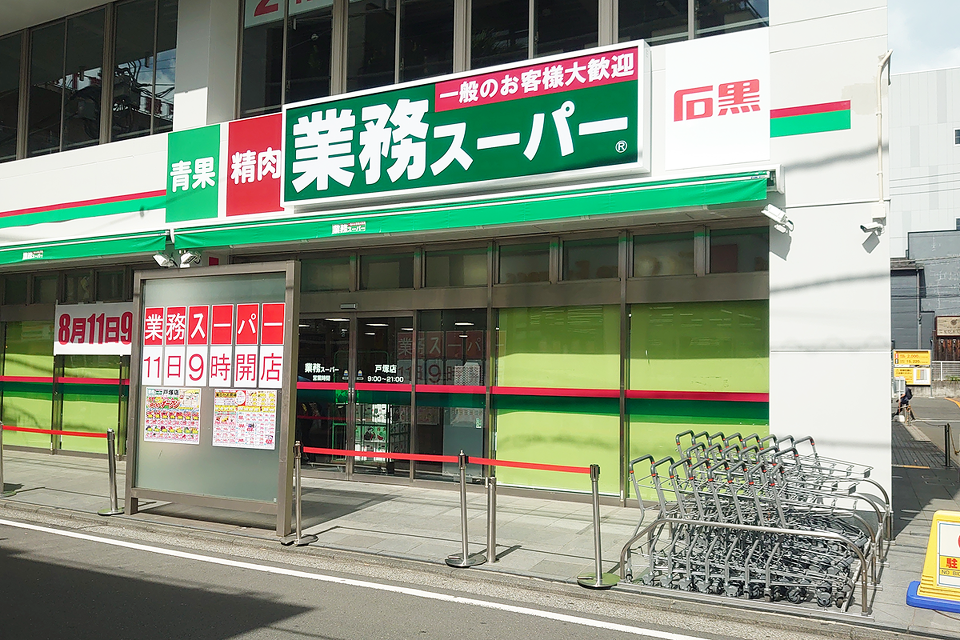 戸塚店